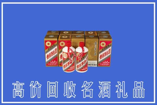 收购资讯:上海市奉贤回收茅台酒多少钱